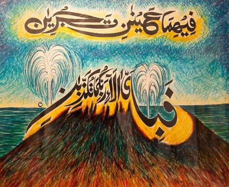 sadequain calligraphy, #sadequainfoundation